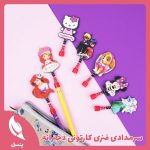 سرمدادی فنری کارتونی دخترانه