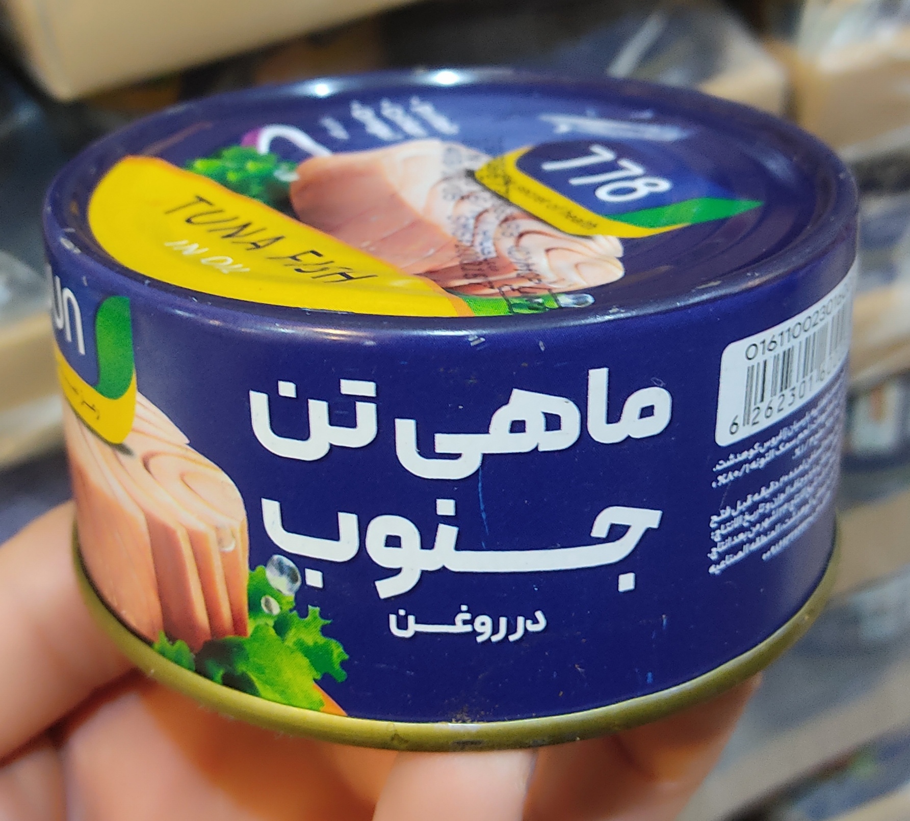 تن ماهی جنوب هوور ۷۷۸ تن ماهی جنوب هوور ۷۷۸