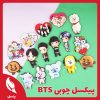 پیکسل چوبی بی تی اس