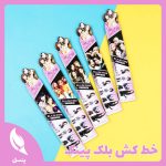 خط‌کش چوبی بلک پینک