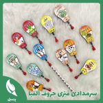 سرمدادی فنری حروف الفبا