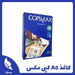 کاغذ A5 کپی مکس