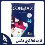 کاغذ A4 کپی مکس
