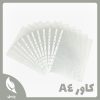 کاور کاغذ A4