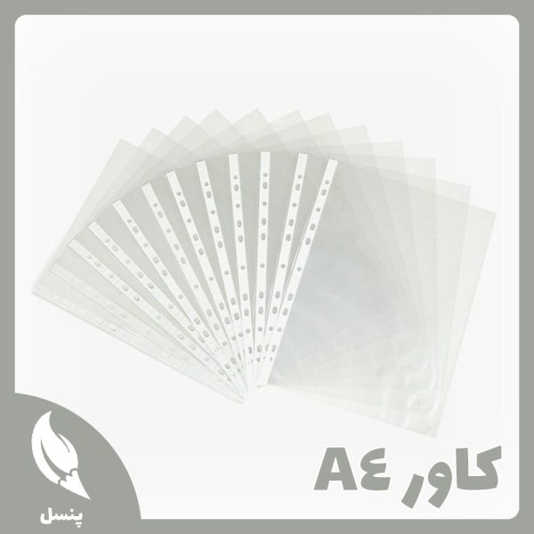 کاور کاغذ A4 کاور کاغذ A4
