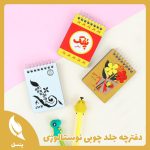 دفترچه جلد چوبی نوستالوژی