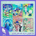 دفتر نقاشی جلد طلقی فانتزی