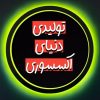 انگشتر جواهری سواروسکی - خرید عمده