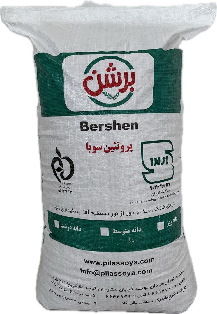 پروتین بافت دار سویا ریز دانه
