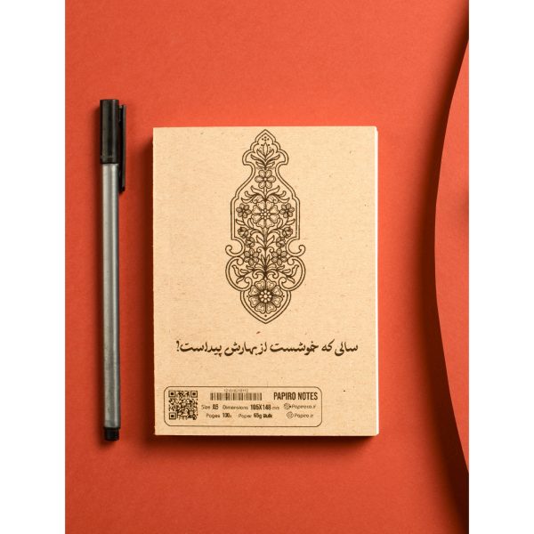 دفترچه نوروز کرافت سایز A6