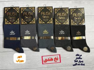 جوراب مردانه ساقدار