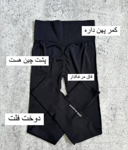 لگ سیملس پشت کش خارجی LS-58