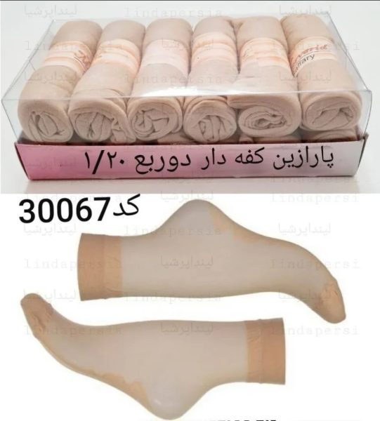 جوراب پارازین کفه دار جوراب پارازین کفه دار