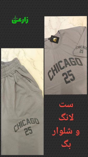 ست لانگ و شلوار
