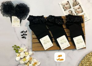 جوراب مچی زنانه لب تور