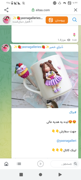 ماگ عروسکی ماگ عروسکی