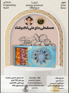 مسقطی کشویی