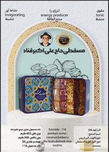 مسقطی فلزی مربع