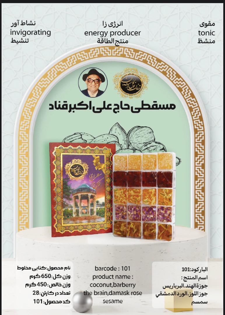 مسقطی کتابی مخلوط مسقطی کتابی مخلوط