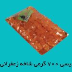 نبات شاخه زعفرانی دیسی