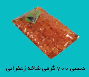 نبات شاخه زعفرانی دیسی