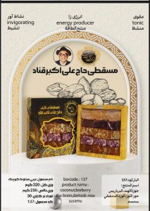 مسقطی عربی مخلوط