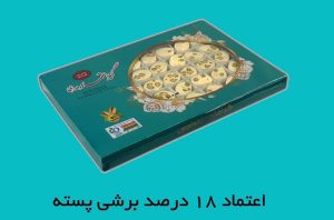 گز سکه ای اعتماد