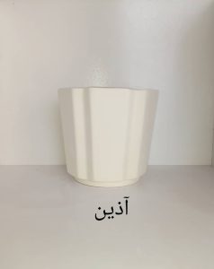 گلدان سرامیکی آذین