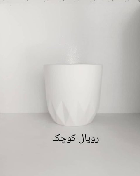 گلدان سرامیکی رویال کوچک گلدان سرامیکی رویال کوچک