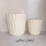 گلدان سرامیکی ارغوان ۲تایی