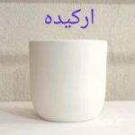 گلدان سرامیکی ارکیده تکی ساده