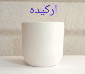 گلدان سرامیکی ارکیده تکی ساده