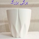 گلدان سرامیکی برگی بزرگ