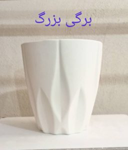 گلدان سرامیکی برگی بزرگ