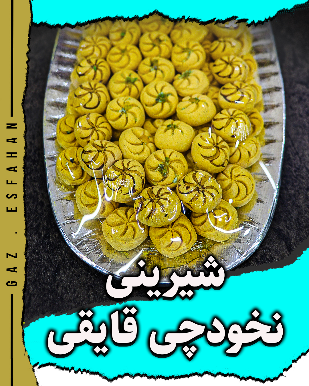 شیرینی قایقی