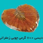 نبات چوبی قلبی زعفرانی