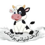 تولید و پخش عمده لبنیات یولداش