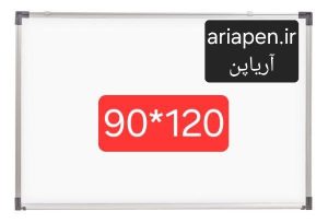 تخته وایت برد برند آریاپن