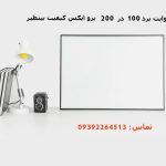 تخته وایت برد کره ای pro X اصل