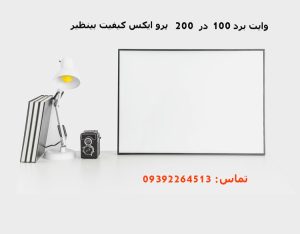 تخته وایت برد کره ای pro X اصل