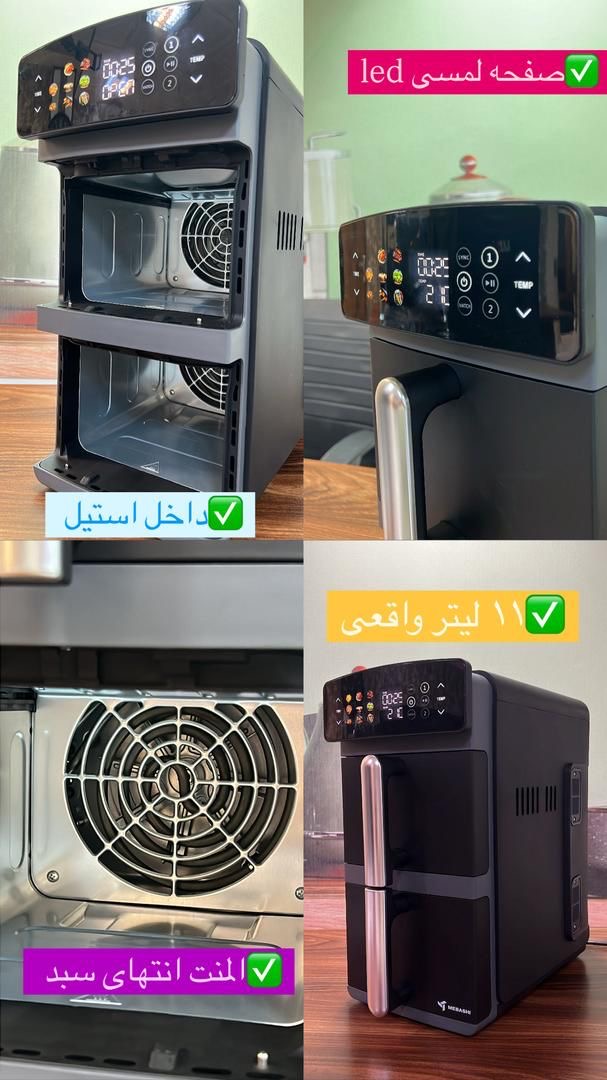 سرخ کن ۲ طبقه میباشی