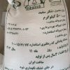 شکر بیستون