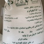 شکر بیستون