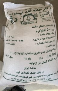 شکر بیستون