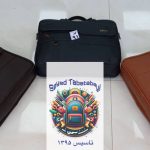 کیف اداری درجه یک
