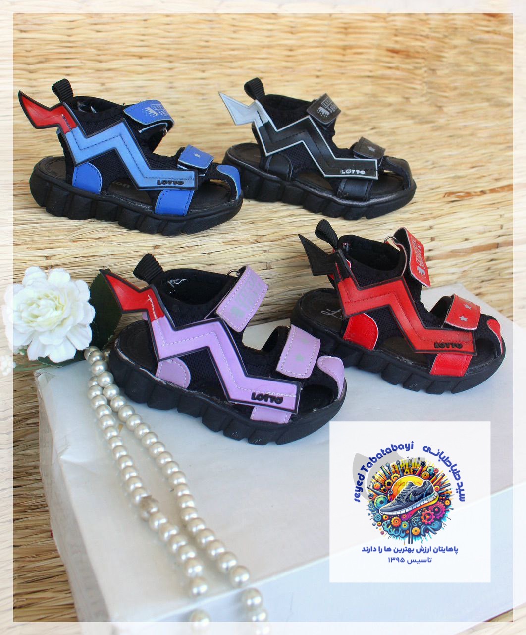 صندل پیو بچگانه