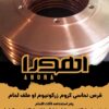 تولید و پخش عمده مواد معدنی و شیمیایی اهورا