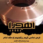 تولید و پخش عمده مواد معدنی و شیمیایی اهورا