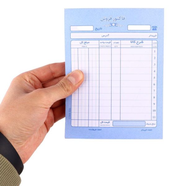 فاکتور فروش بدون شماره کوچک