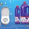 خرید عمده مواد شوینده زیر قیمت بازار - خرید عمده
